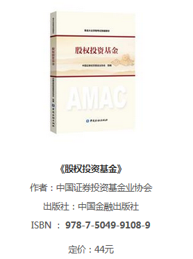 基金从业资格考试教材