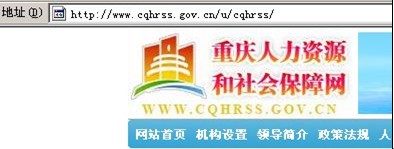 重庆市2014年执业药师网上报名流程详解