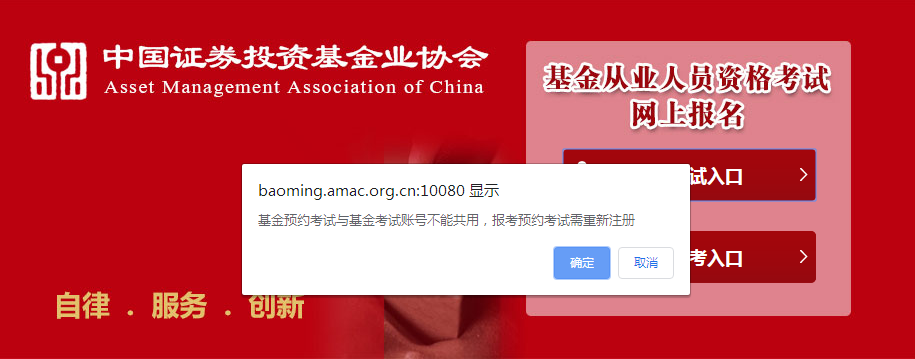 \ 基金从业资格报名入口
