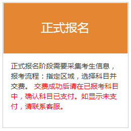 採集考生信息);第一步,進入中國證券投資基金業協會官網,找到報名入口