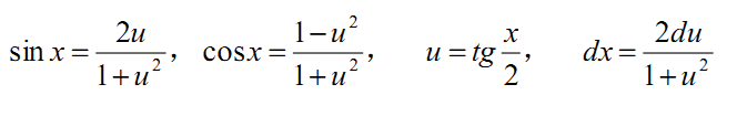 2020考研数学高数重点公式：三角函数的有理式积分公式