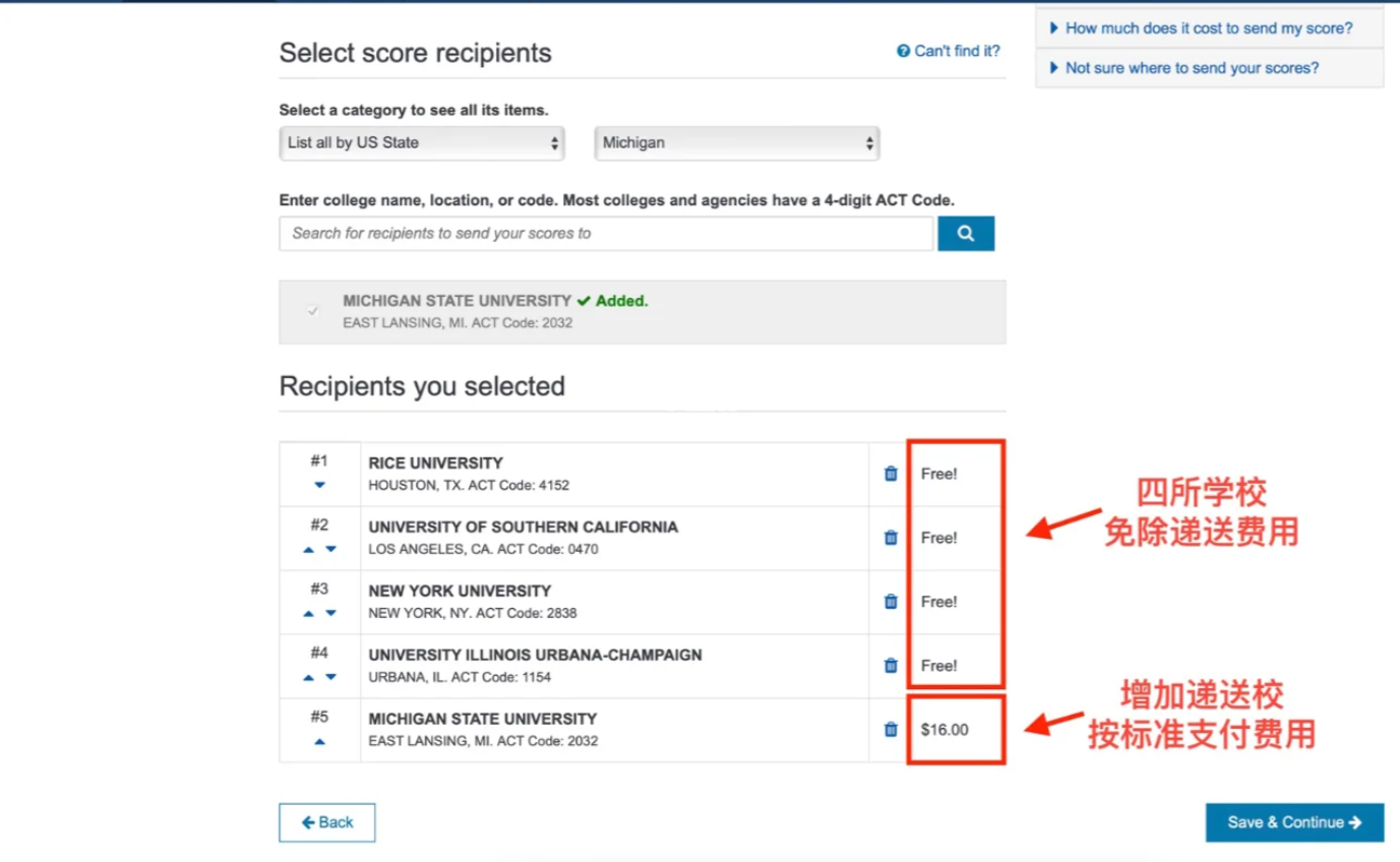 如何选择4所免费送分学校