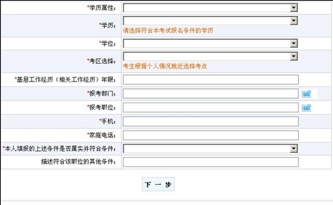 重庆市2014年执业药师网上报名流程详解
