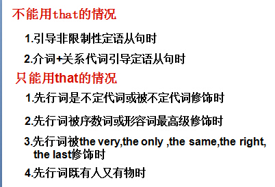 初三英语教案:定语从句(4)(第3页)_中考_新东方在线