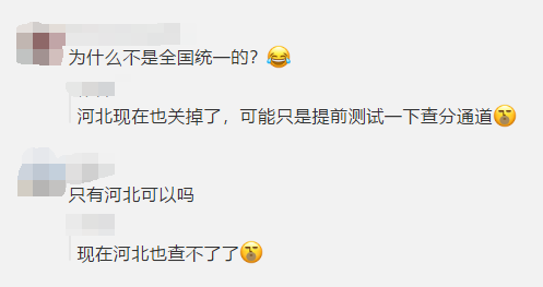 现在河北也查不了2020年初级会计考试成绩，是怎么回事?刚刚查到的算吗?