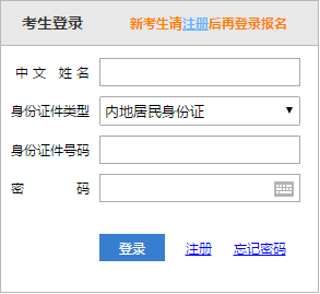 安徽省2020年注册会计师报名入口开通啦