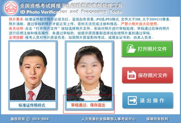 2014宁夏自治区执业药师考试网上报名演示