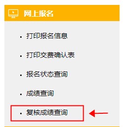 黑龙江2020年注会成绩复核流程结果怎么查询？