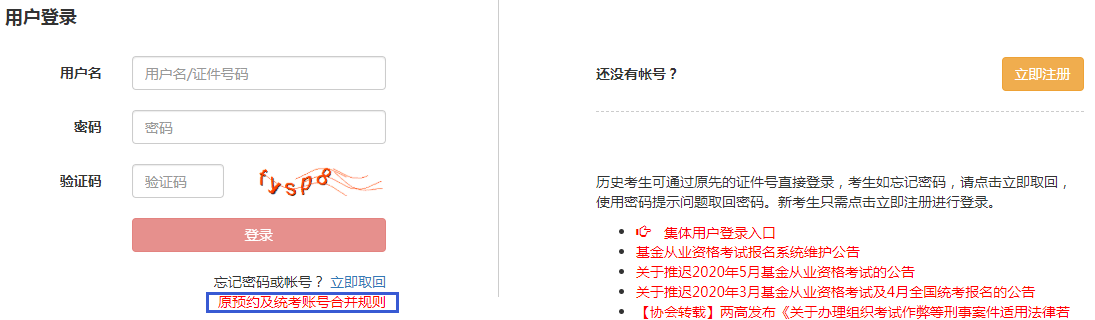 中国证券投资基金业协会
