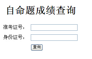 湖北教育网成绩查询(湖北教育网成绩查询网址)