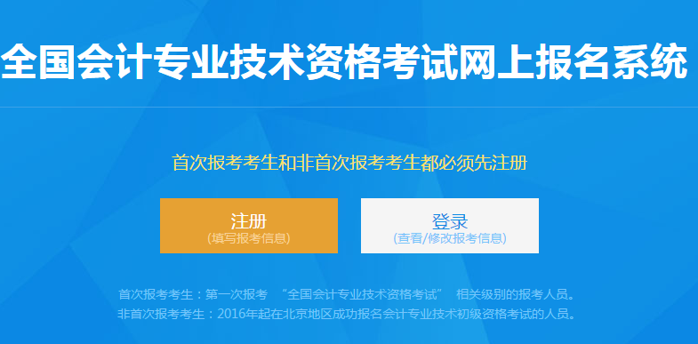 宁夏2021初级会计考试报名入口已开通：12月1日-25日