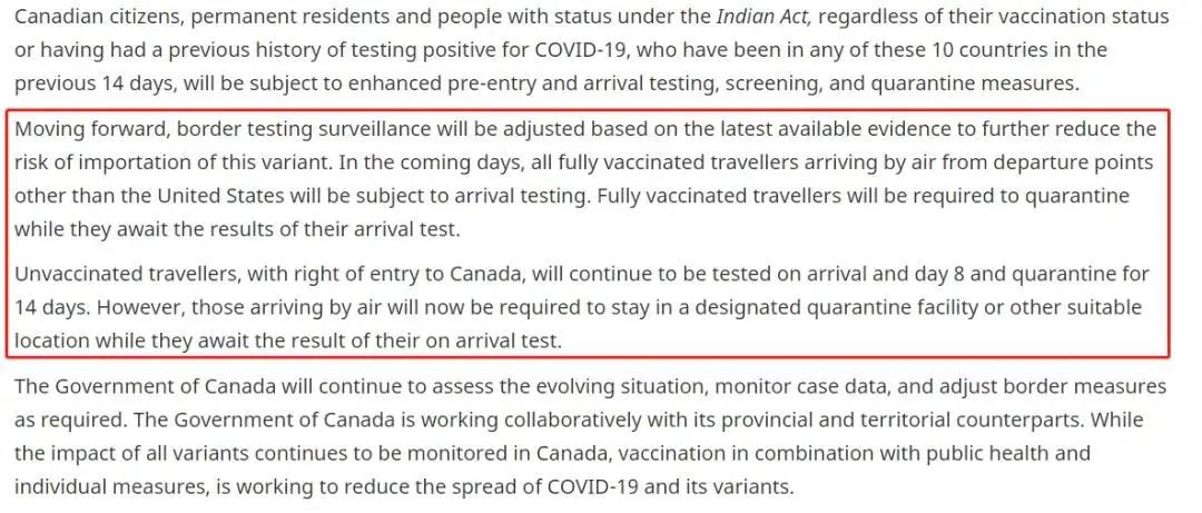 2021年12月加拿大最新入境政策