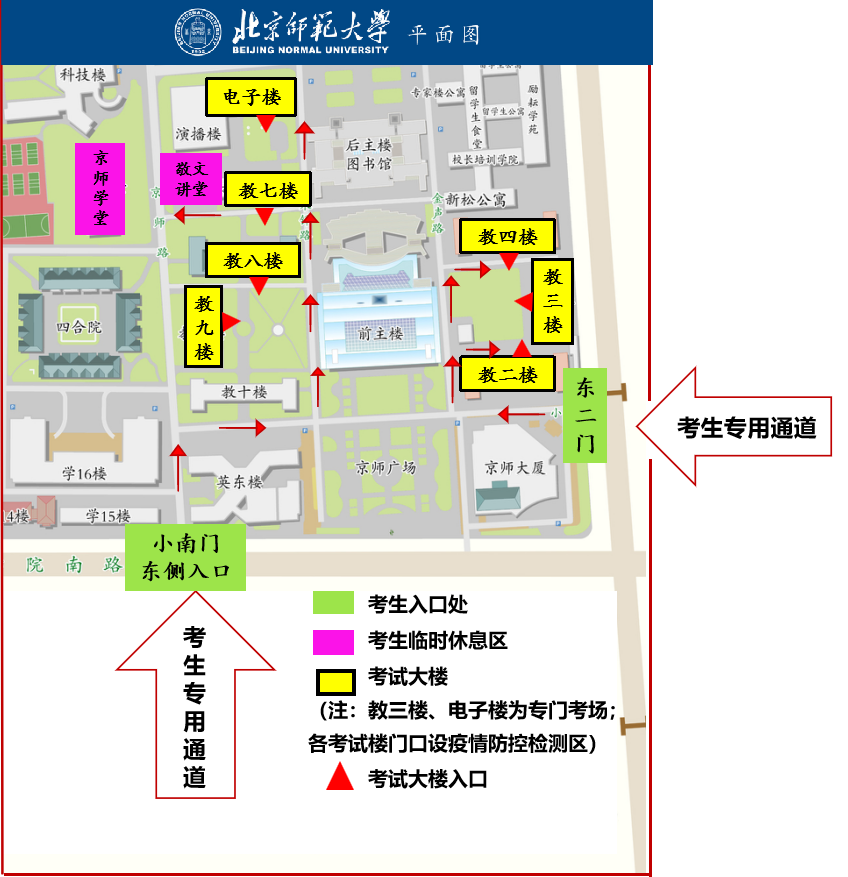 海淀校园考区平面图