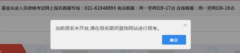 \ 基金从业报名入口官网