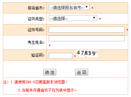 2020年中级经济师准考证打印网址：中国人事考试网