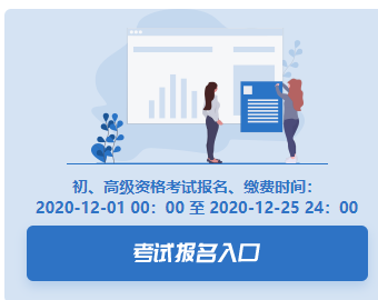 2021年辽宁初级会计职称报名入口已开通