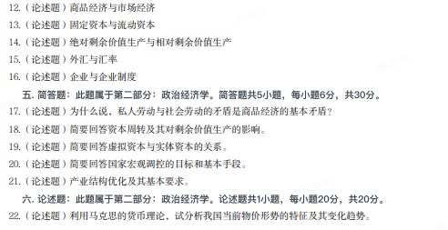 天津商业大学2010考研真题:801经济学