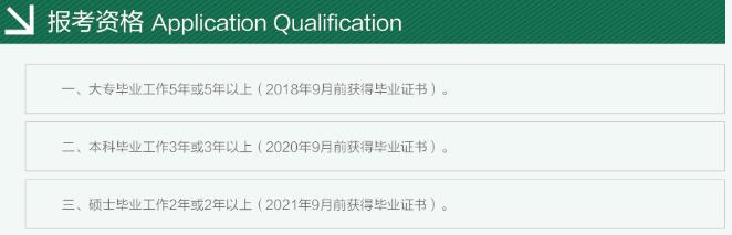 2023年南京林业大学MBA报考条件