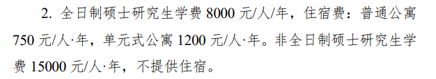 2024北京电子科技学院研究生学费多少钱一年-各专业收费标准