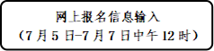 浙江省2024年下半年中小学教师资格考试(笔试)报名公告