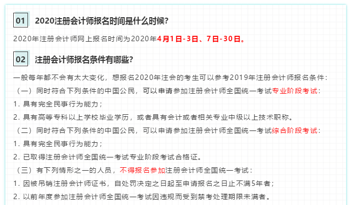 会计初级网上怎么报名_2023中国注册会计师网上报名_二级注册计量师报名