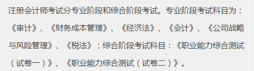 2020年吉林注册会计师报名入口和报名时间