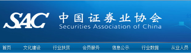 \ 证券从业报名网站