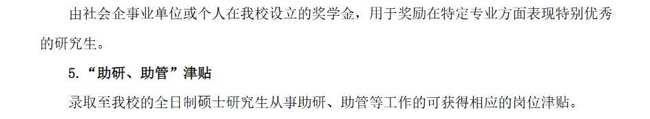 \ 2025长江大学研究生奖学金和助学金有哪些,多少钱?