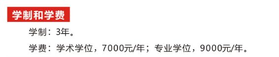 2024重庆三峡学院研究生学费多少钱一年-各专业收费标准