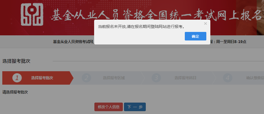 \ 基金报名入口开通
