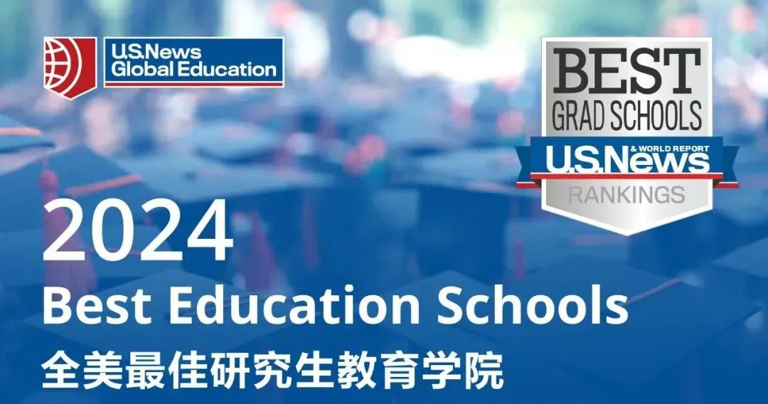 2024usnews美国大学排名(usnews商科工科教育及学费排名汇总)_托福_新东方在线