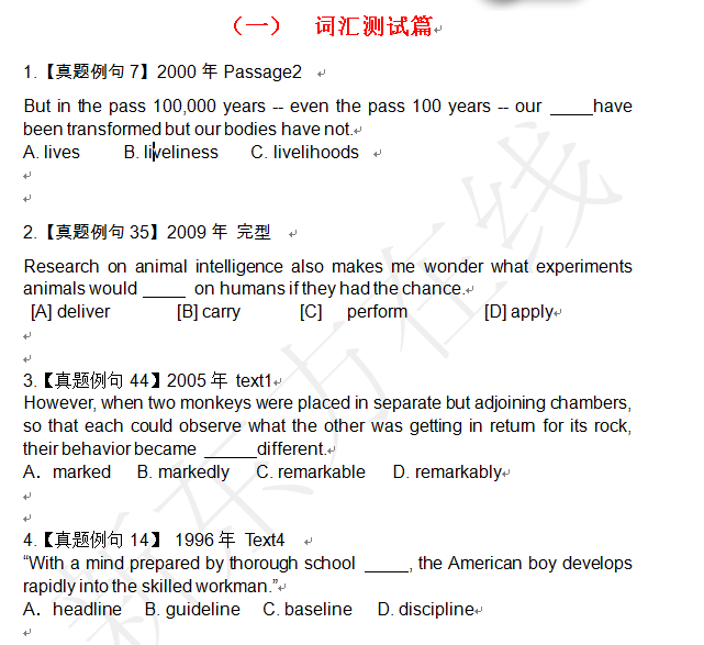 2015考研英語名師直播密訓班入學測試題