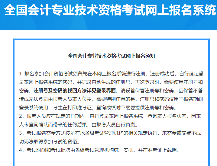 安徽省2014年初级会计职称在哪个网站报名_2024年会计初级职称报名网站_初级会计职称在哪个网站报名