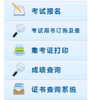 初级会计成绩查询入口官网