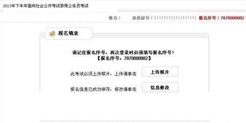 重庆市2014年执业药师网上报名流程详解