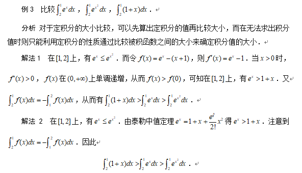 2019考研数学高数重点案列练习题（3）含解法