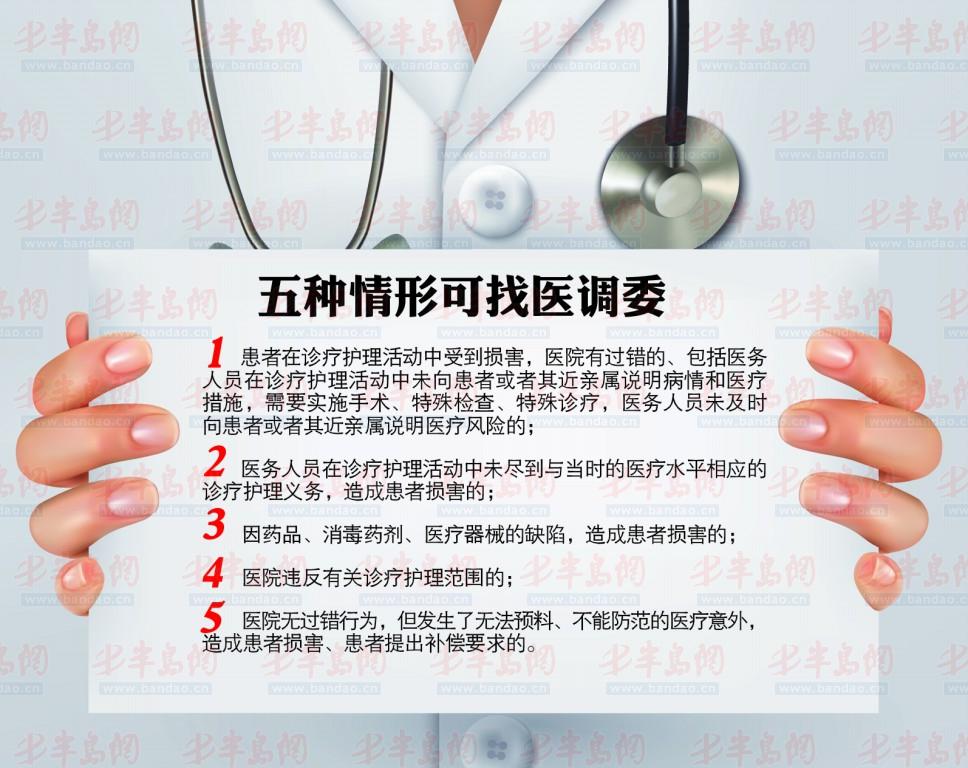 医调委成功调解首例纠纷 12专家调解员劝“架”