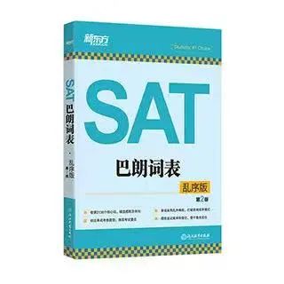 2023年ACT/SAT 暑期备考必读书单_SAT考试动态资讯-新东方在线移动版