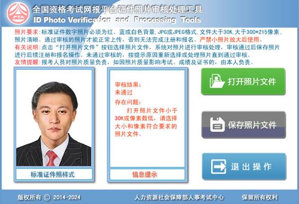 2014宁夏自治区执业药师考试网上报名演示