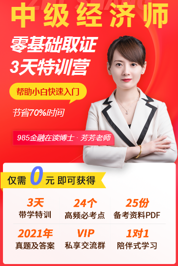 经济专业中级资格考试报名条件有哪些