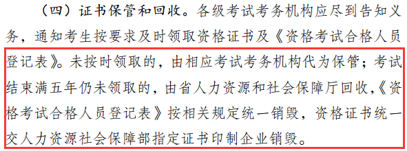 执业药师资格证书被销毁，只因你没做这件事！