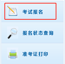 提前了解！2021年中级会计职称考试报名流程