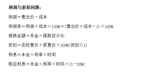 折扣公式图片