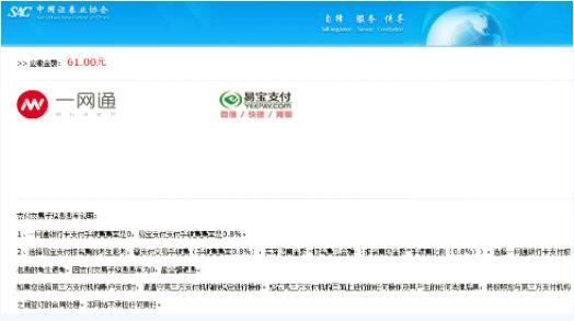 \ 证券从业资格报名费