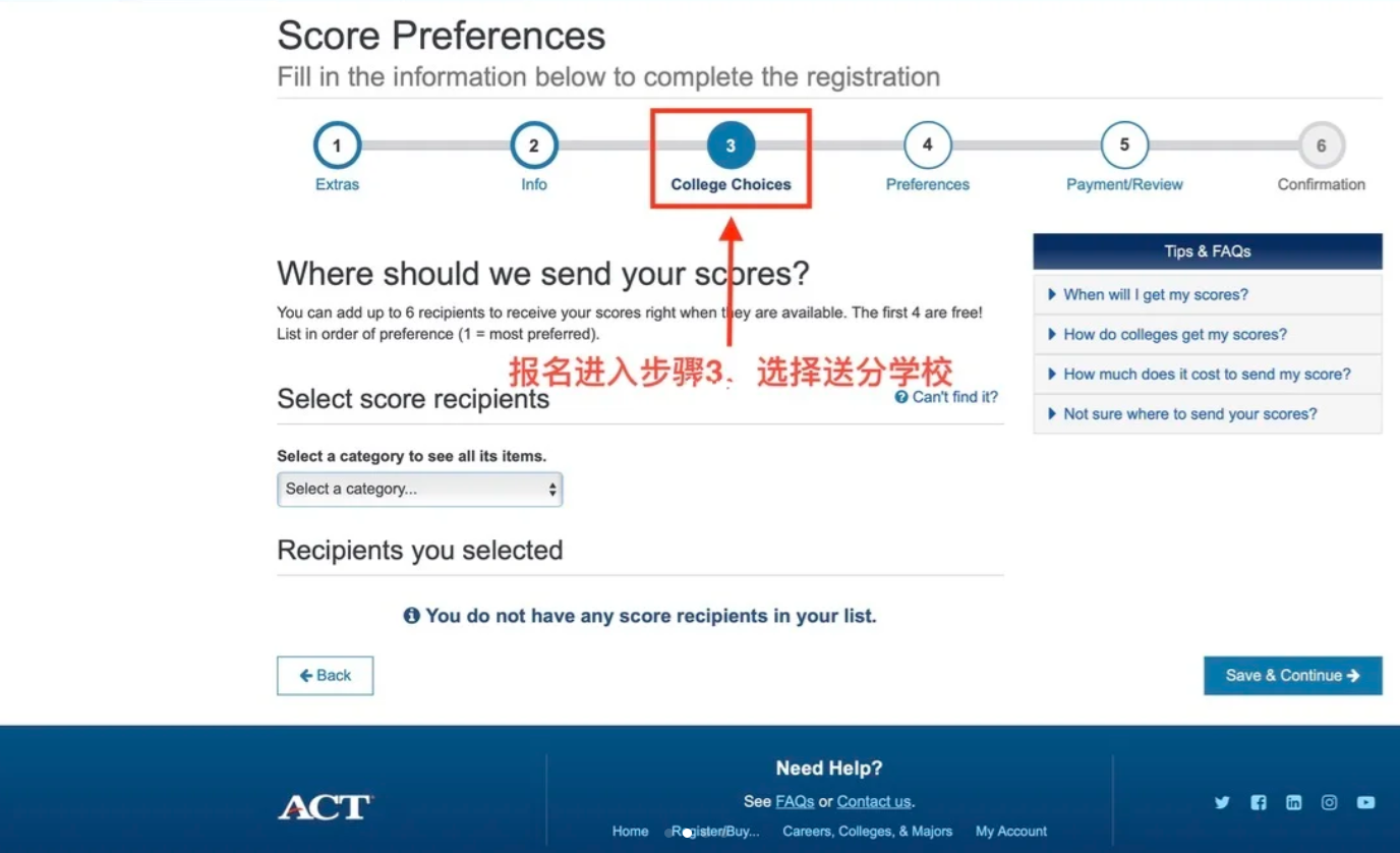 如何选择4所免费送分学校