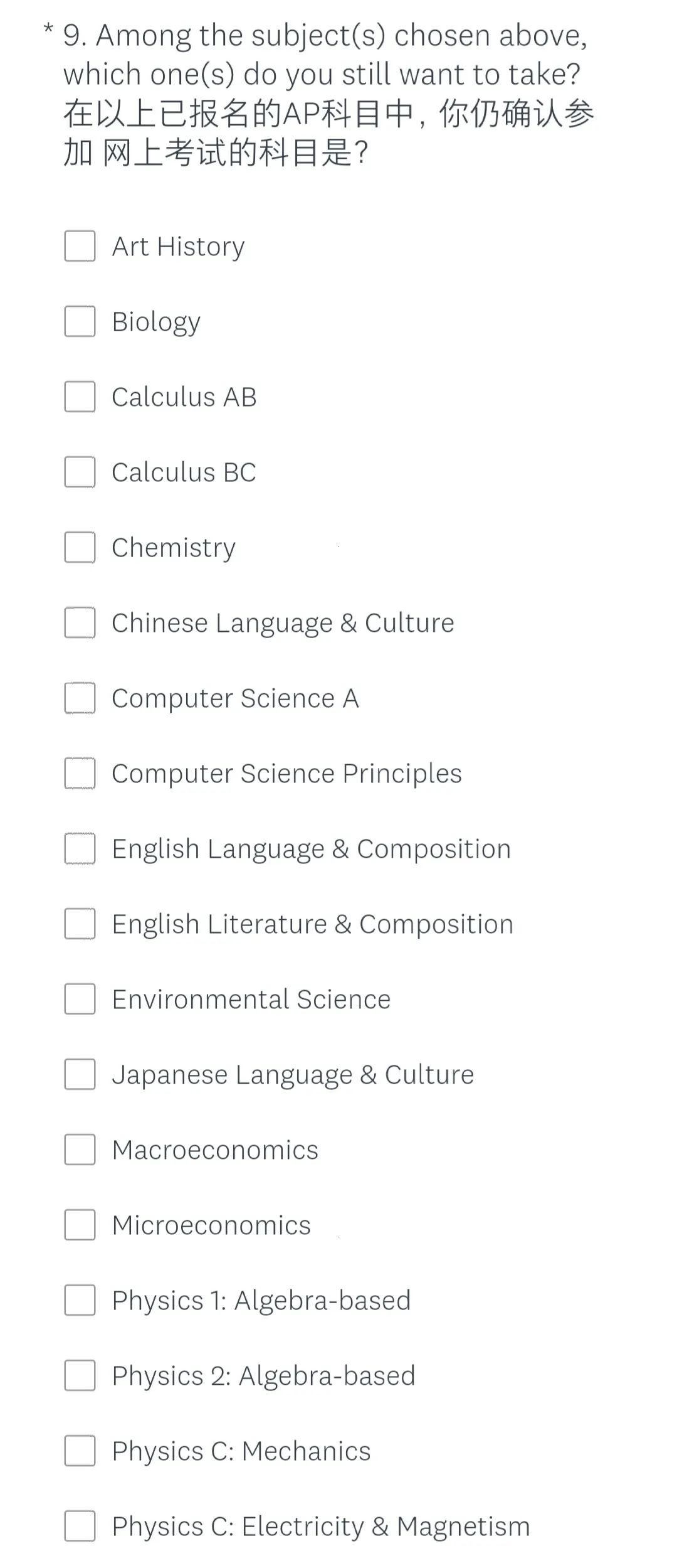 \ 2020AP社会考生具体安排