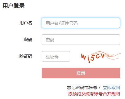 \ 基金从业资格考试报名入口