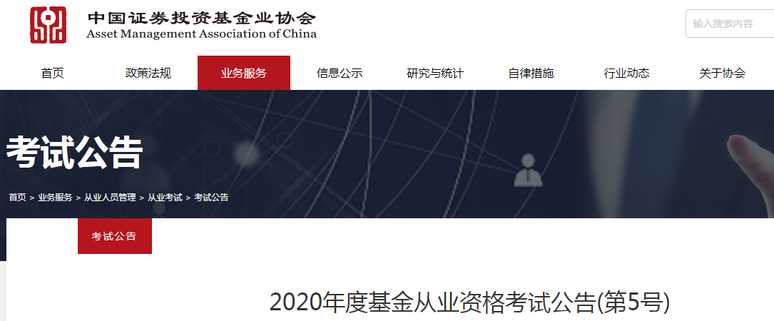 基金从业资格考试21年_基金从业资格证2021下半年_2023年基金从业资格证考试