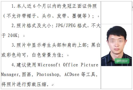 2020年下半年辽宁教师资格证笔试报名公告