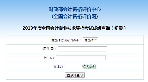 河北会计信息网查询_河北会计成绩查询_2014年河北普通话成绩什么时候可以查询